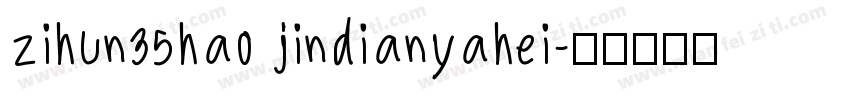 zihun35hao jindianyahei字体转换